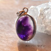 スーパーセブン ペンダントトップ ネックレス 天然石 パワーストーン プレゼント 人気 バリブラン