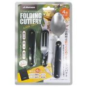 ハック 【予約販売】ツール付き 折りたたみカトラリーセット