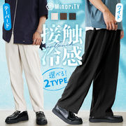 【春の新作】とろみ冷感パンツ ワイドパンツ  テーパードパンツ/MinoriTY