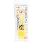 スケーター 《特価》【予約販売】お薬フィーディングスプーン しまじろう