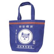 【ランチトート】トートＭ まえかけしばた いぬ