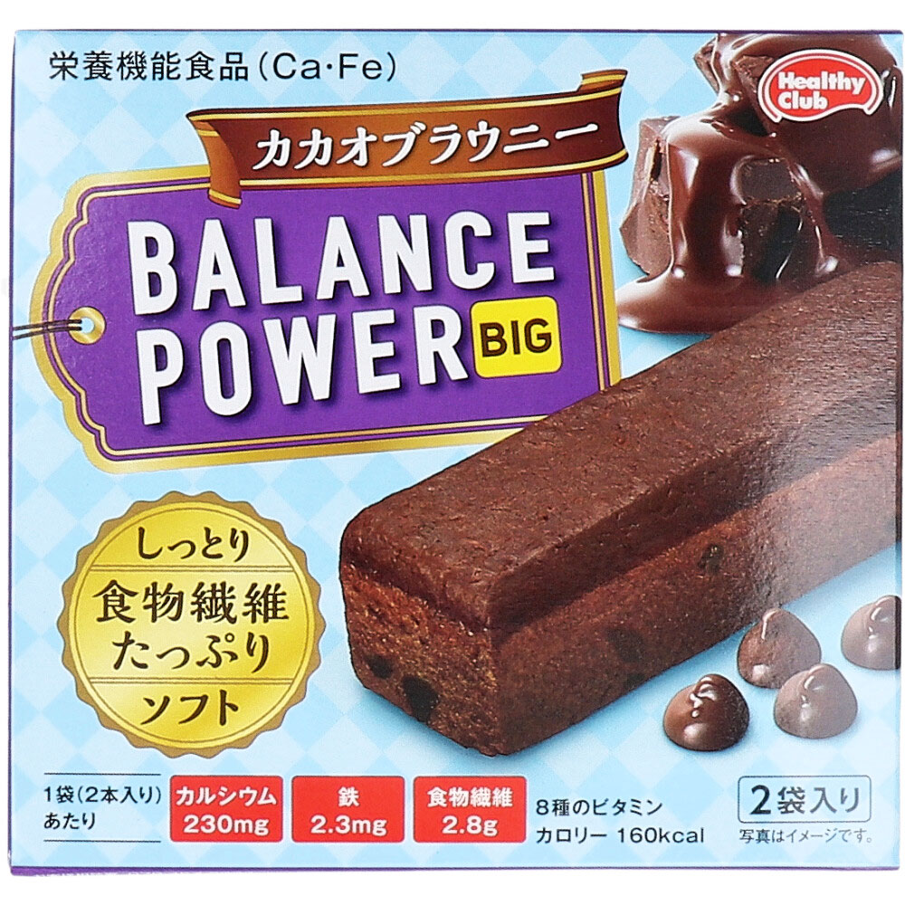 ※[廃盤]ヘルシークラブ バランスパワービッグ カカオブラウニー 2袋(4本)入