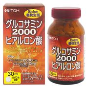 【ケース販売40個入】グルコサミン2000ヒアルロン酸 30日