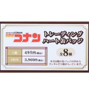 【缶バッジ】名探偵コナン トレーディングハート缶バッジ 全8種の内どれか1個