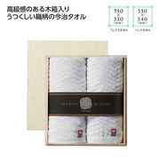 木箱入　今治の逸品タオルギフトセット