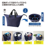 ソトニモ　収納ボックスバッグ