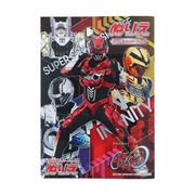 【知育玩具】超宇宙刑事ギャバン インフィニティ B5ぬりえ
