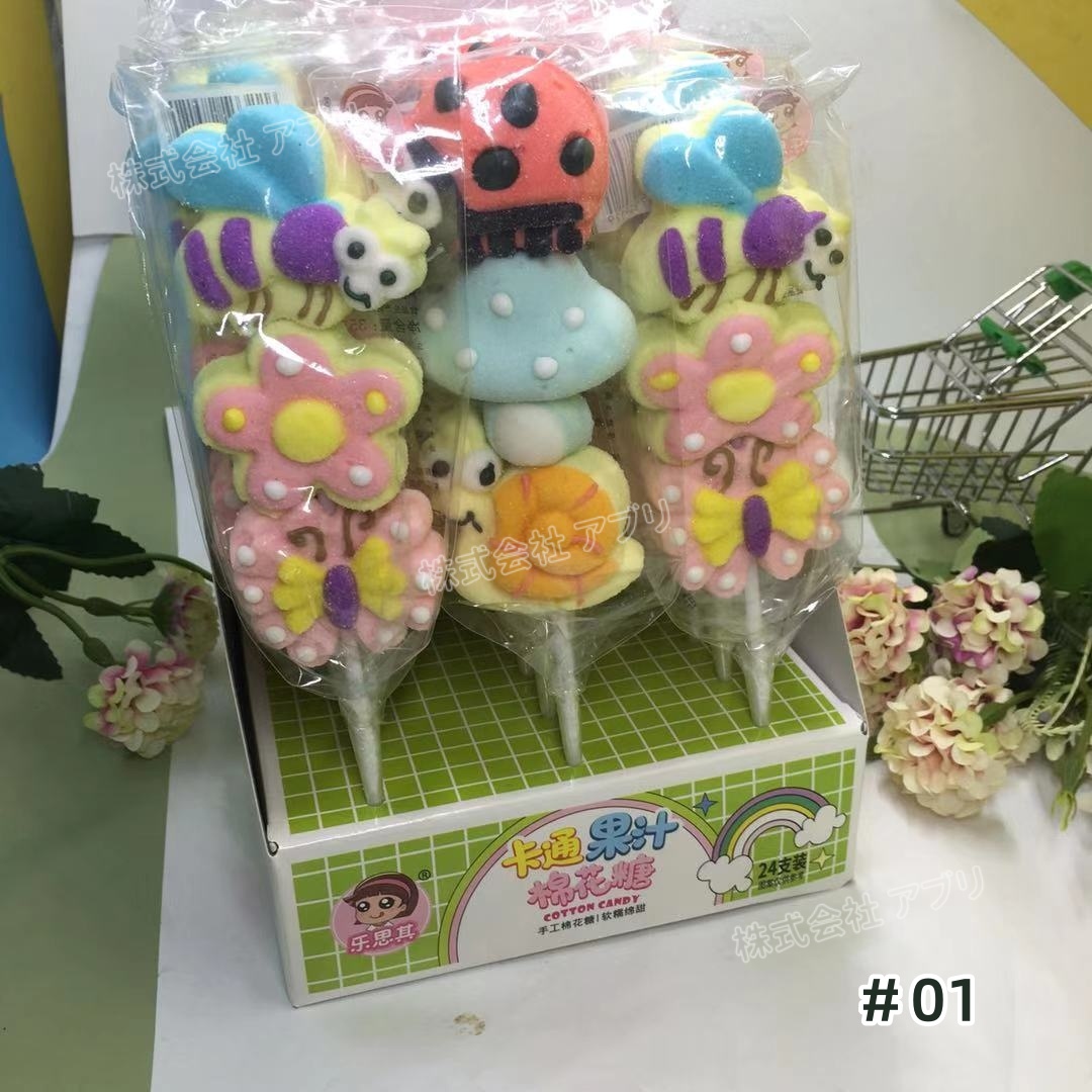 【24本】マシュマロ ソフトキャンディ 人気お菓子 咀嚼音 SAMR 動物 昆虫 綿菓子 可愛い SNSで話題