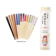 「ありがとう」感謝のお箸　1本入　※各種取り混ぜ