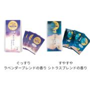 おやすみ前のバスギフト　3包入　各2種類