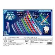 光る！音付サイバー日本刀