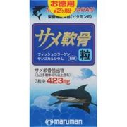 マルマン　サメ軟骨　180粒  (60日分）　※実店舗及び自社サイト販売可
