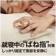 ばねナイト Ｍ 【ばね指】