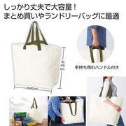 大容量　たっぷりショッパーバッグ
