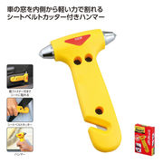 緊急脱出ハンマー ダッシュ・ツー　車載/安全対策/防災グッズ/ガラス破壊/緊急