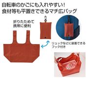 ｅＴＯＮＥ　ポーチ付きマチ広バッグ（エンジ）