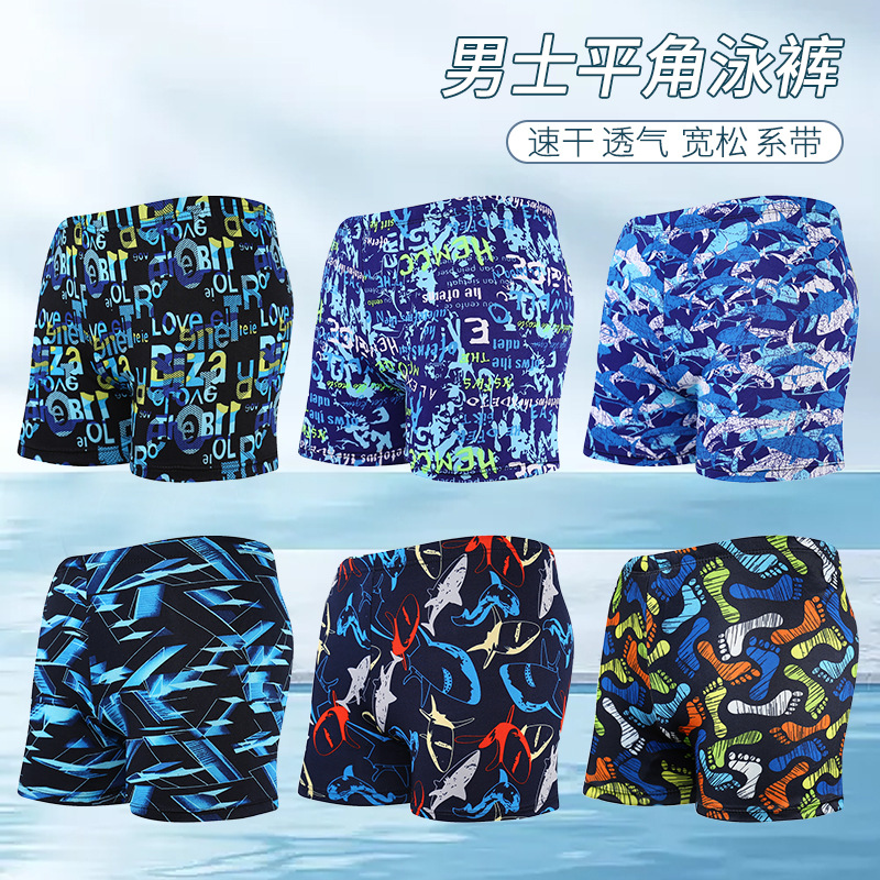 メンズ ゆったり平角水着パンツ 温泉・水泳兼用 大人用L／XL／2XL   13色