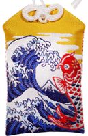 日本製 made in japan おまもり 桐生織 富嶽鯉