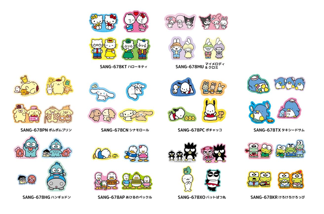 サンリオキャラクターズ モバイルステッカー(4枚セット)ポムポムプリン