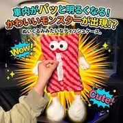 ティッシュケース 車用 吊り下げ モンスター 可愛い キャラクター ヘッドレスト 詰め替え ティッシュ
