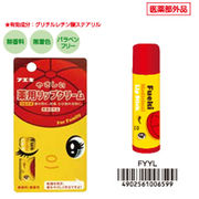 フエキ 薬用リップクリーム