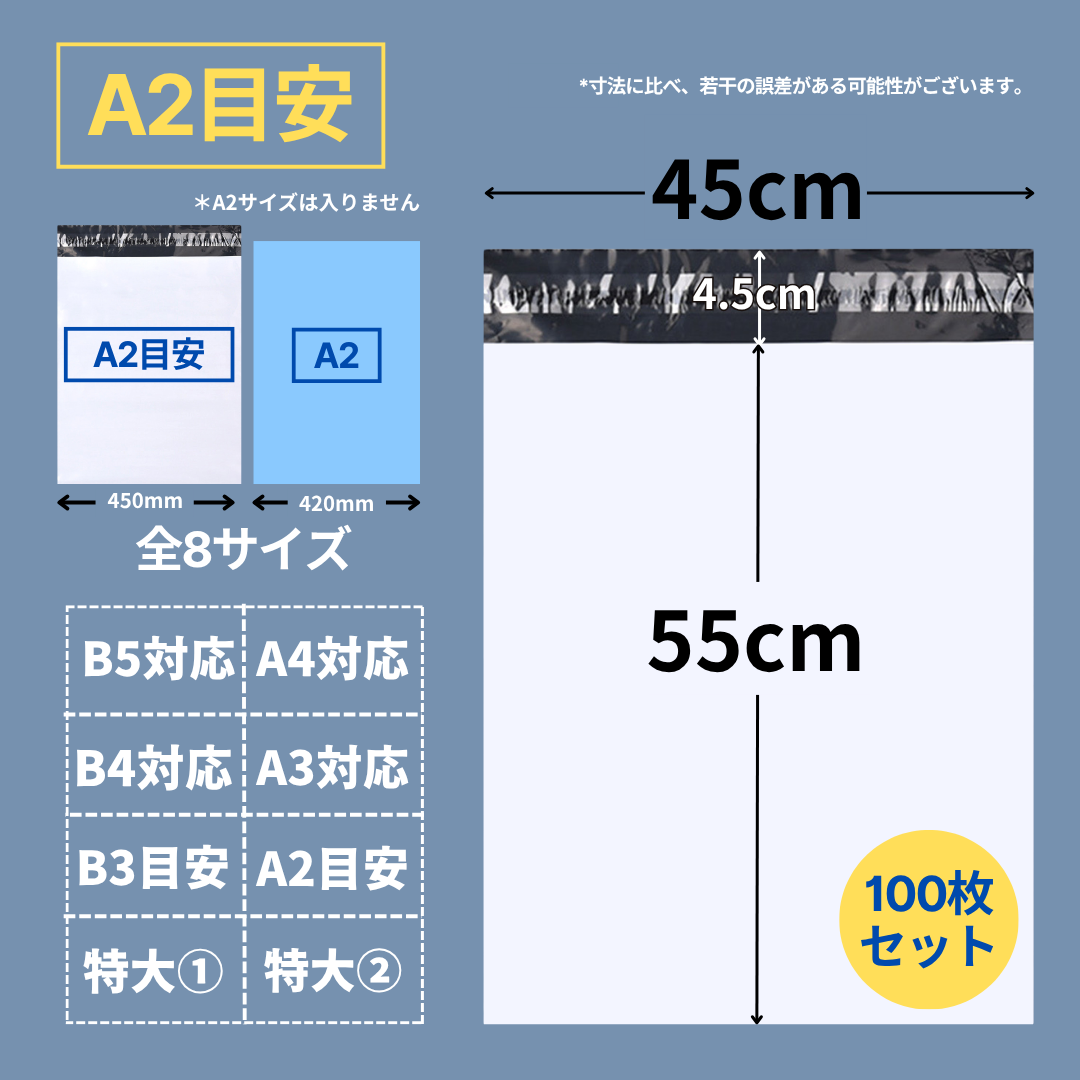 1枚16円税別　宅配ビニール袋　縦60cm横45cm A2サイズ　100枚入　強粘着テープ付き　ホワ