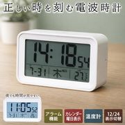 電波時計/置時計/デジタル/電波式/湿度計/小型/置き時計/日付/温度/目覚まし/バックライト/電波置時計WH