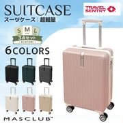 【送料無料】 3点セット スーツケース 機内持ち込み 軽量 キャリーケース おしゃれ 出張 旅行 大容量