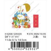 【予約品】Dポチ フジヒツジ《 5/14(木) 予約〆切り》※銀行振込・代引きでの注文不可