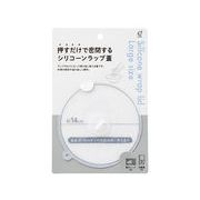 のせるだけシリコンラップ蓋 大