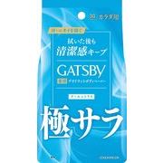 ギャツビー　さらさらデオドラント　ボディペーパー　クールシトラス