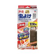 マモルーム 虫よけ吊るだけプレート 玄関用 1年用 1個入 【殺虫剤 虫よけ剤】