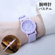 腕時計パステルPL