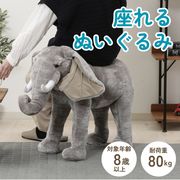 ゾウ 6074-30(82476)