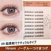 Hiromi つけまつげ ノリ不要 1秒マツエク 落ちにくい 3Dつけまつげ 可愛い 立体感 自然派 (48束入り)