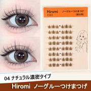Hiromi つけまつげ 上まつげ用 ナチュラル ボリュームアップ  韓国つけまつげ アイドルつけまつげ