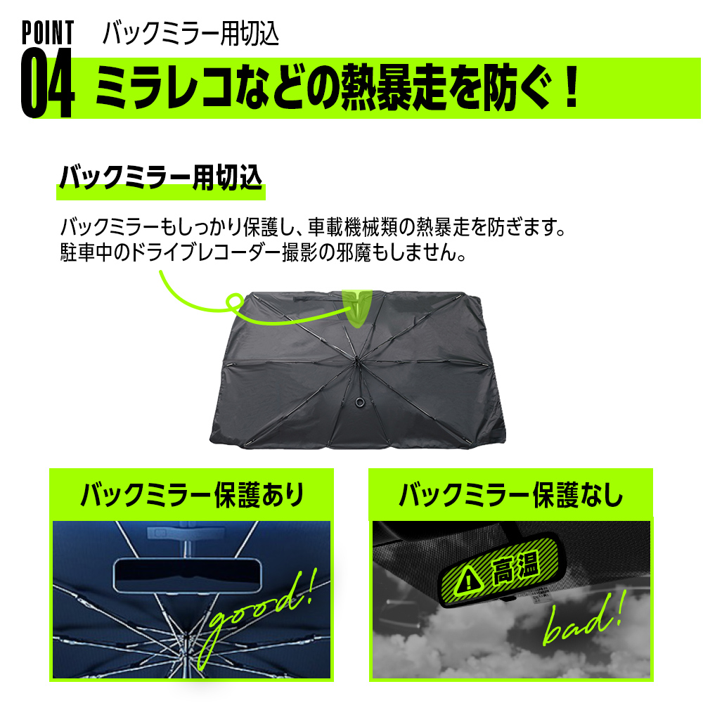 カー用品] 人気 車用サンシェード 傘型 | 卸売・ 問屋・仕入れの専門