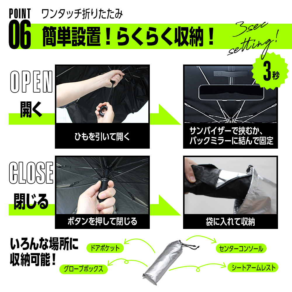 カー用品] 人気 車用サンシェード 傘型 | 卸売・ 問屋・仕入れの専門