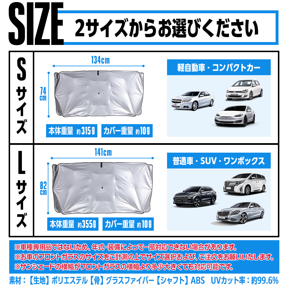 カー用品] 人気 車用サンシェード 傘型 | 卸売・ 問屋・仕入れの専門