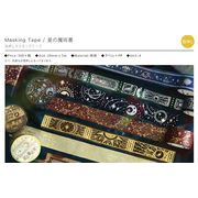 BGM 箔押しマスキングテープ 星の魔術書 6種【2026_9_12発売】