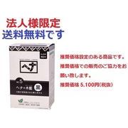(法人様限定)ヘナ＋木藍　黒　 ４００ｇ