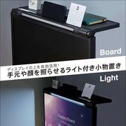 キングジム ライト付きディスプレイボード　LDB-500