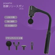 筋膜リリースガン　JA-G5
