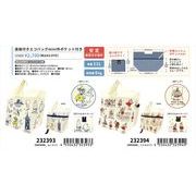 【予約品】MOOMIN 底板付きエコバッグmini外ポケット付き《 6/22(月) 予約〆切り》
