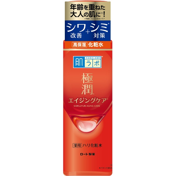 肌ラボ 極潤 薬用 ハリ化粧水