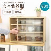 Cave 寄木柄80cmレンジ台キャスター付き | 卸売・ 問屋・仕入れの専門