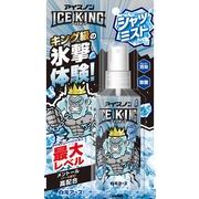 アイスノン　シャツミスト　ＩＣＥ　ＫＩＮＧ