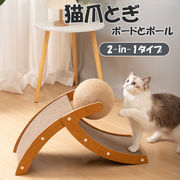 猫爪とぎボード ボール 360度回転 運動不足 ペット犬 猫 おもちゃ ストレス解消 知育玩具 麻縄 木製
