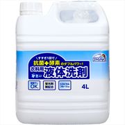 スマイルチョイス衣料用洗剤