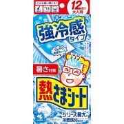 熱さまシート強冷感大人用